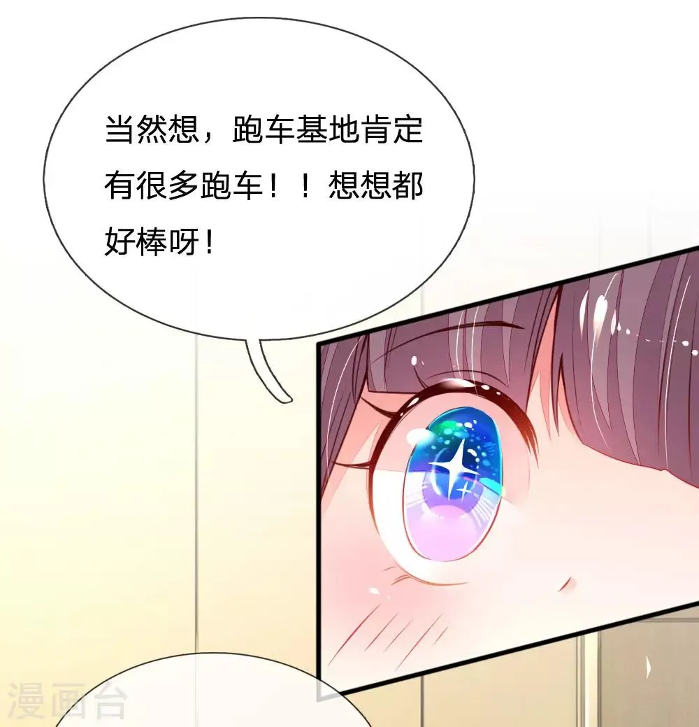 第11话 口是心非 第4页