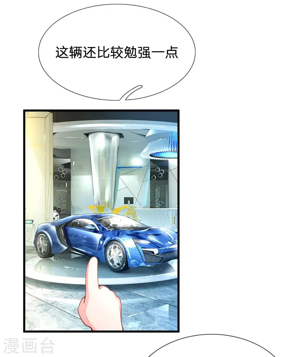 第11话 口是心非 第12页
