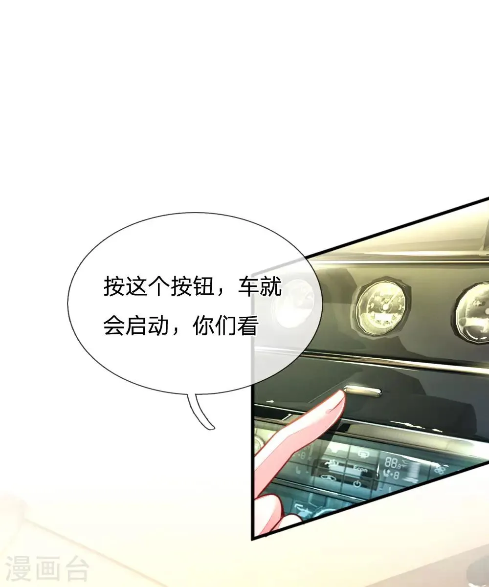第11话 口是心非 第15页
