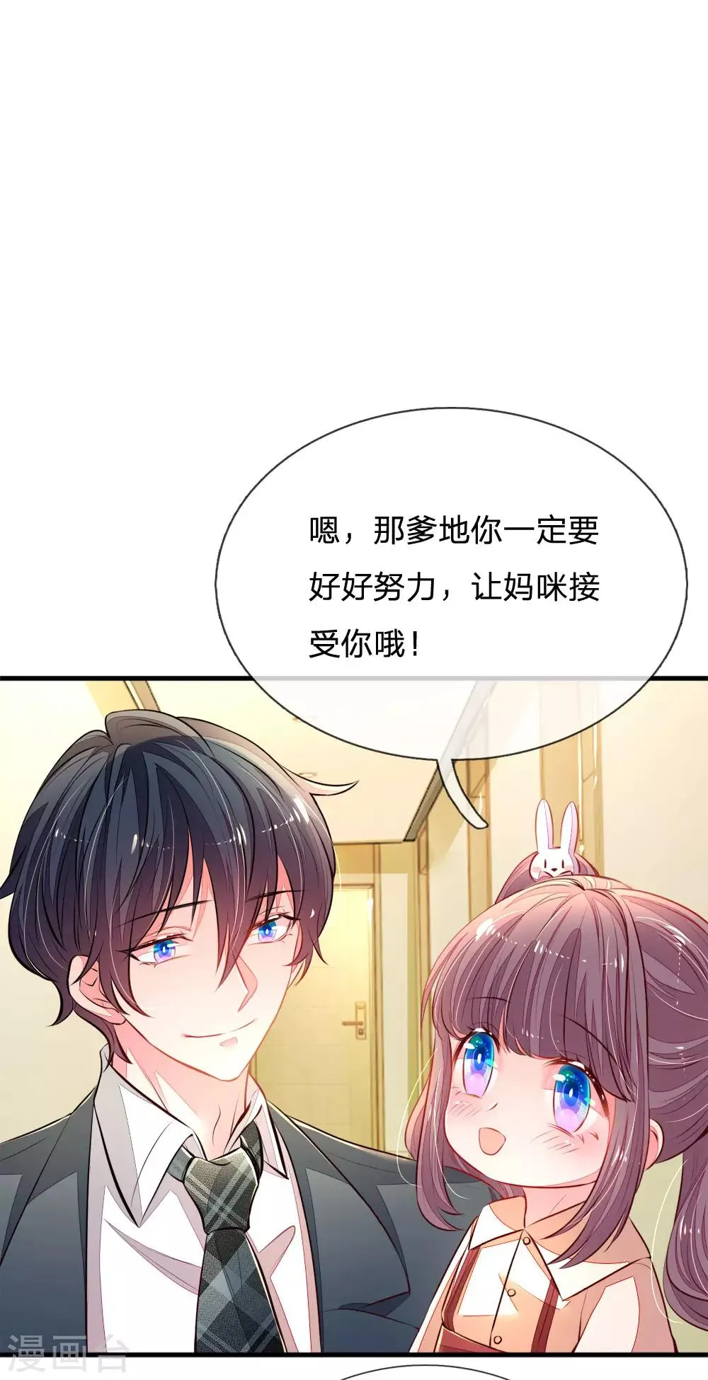 第13话 做饭技能，安排！ 第2页