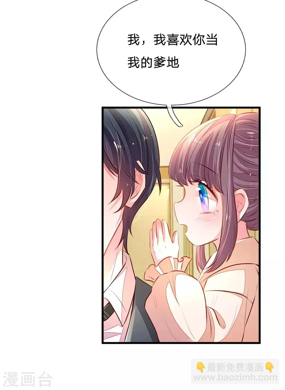 第13话 做饭技能，安排！ 第3页