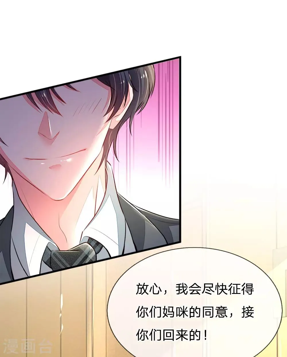 第13话 做饭技能，安排！ 第4页