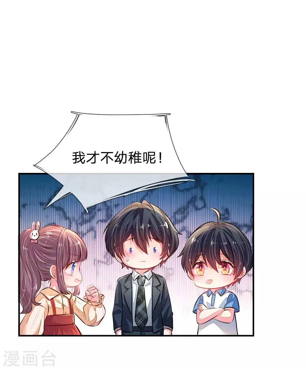 第13话 做饭技能，安排！ 第7页