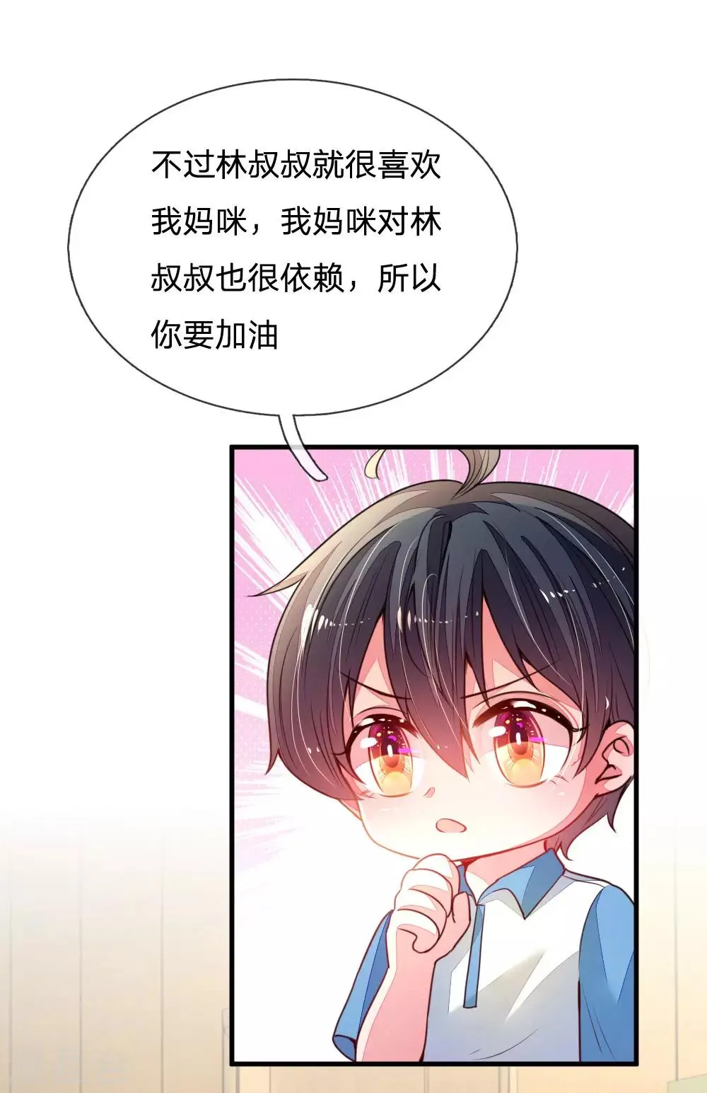 第13话 做饭技能，安排！ 第12页
