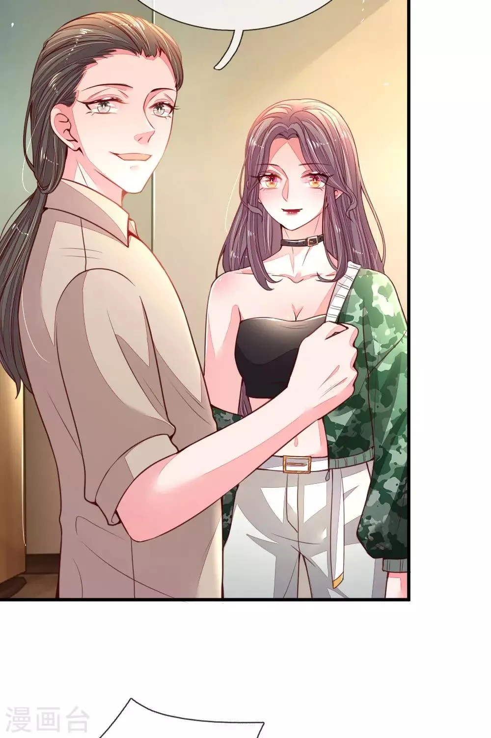 第14话 美艳不可方物 第3页