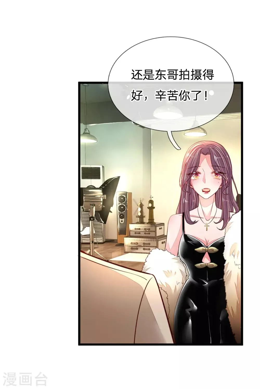 第14话 美艳不可方物 第6页