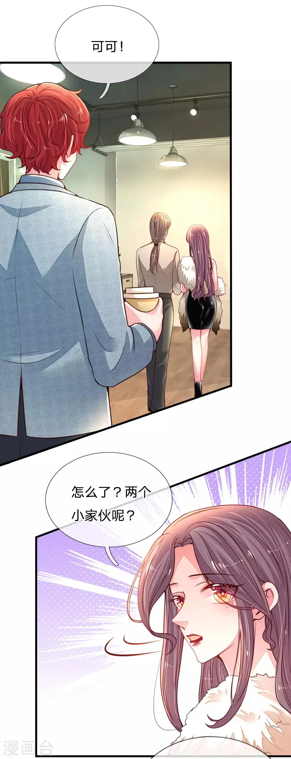 第14话 美艳不可方物 第7页