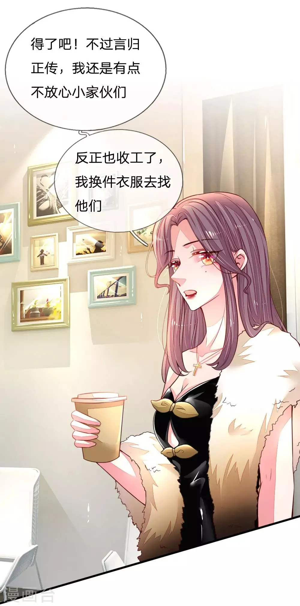 第14话 美艳不可方物 第11页