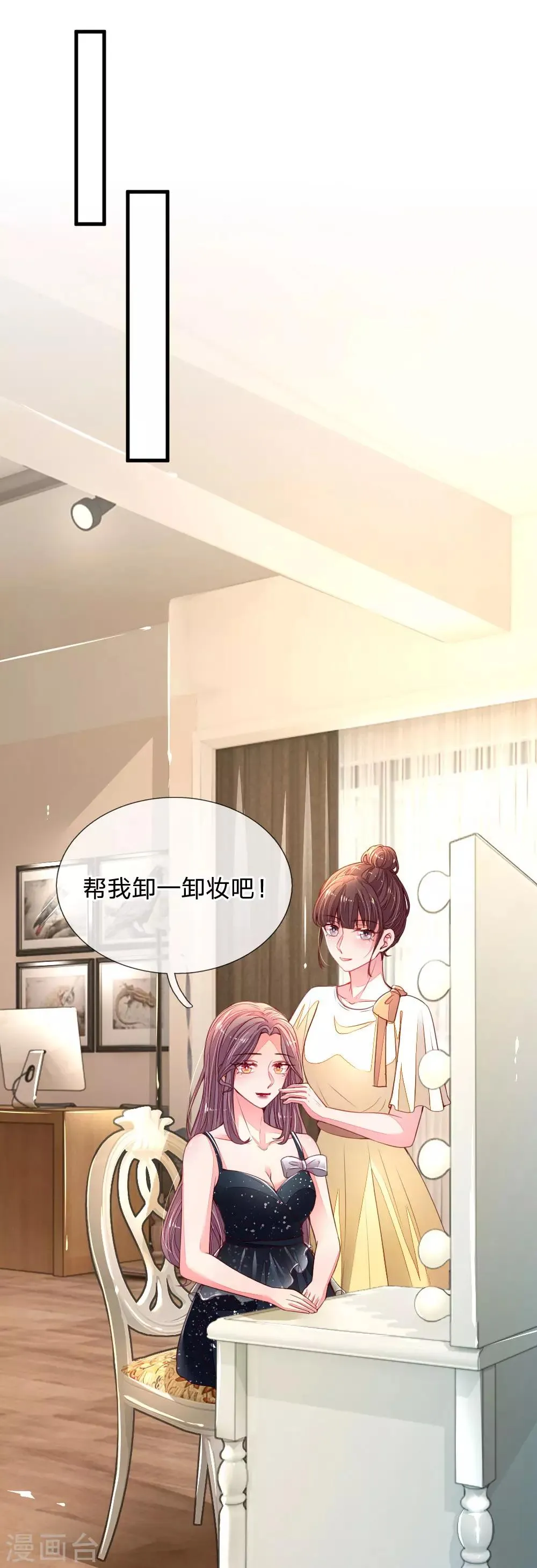 第15话 公寓意外事故 第3页