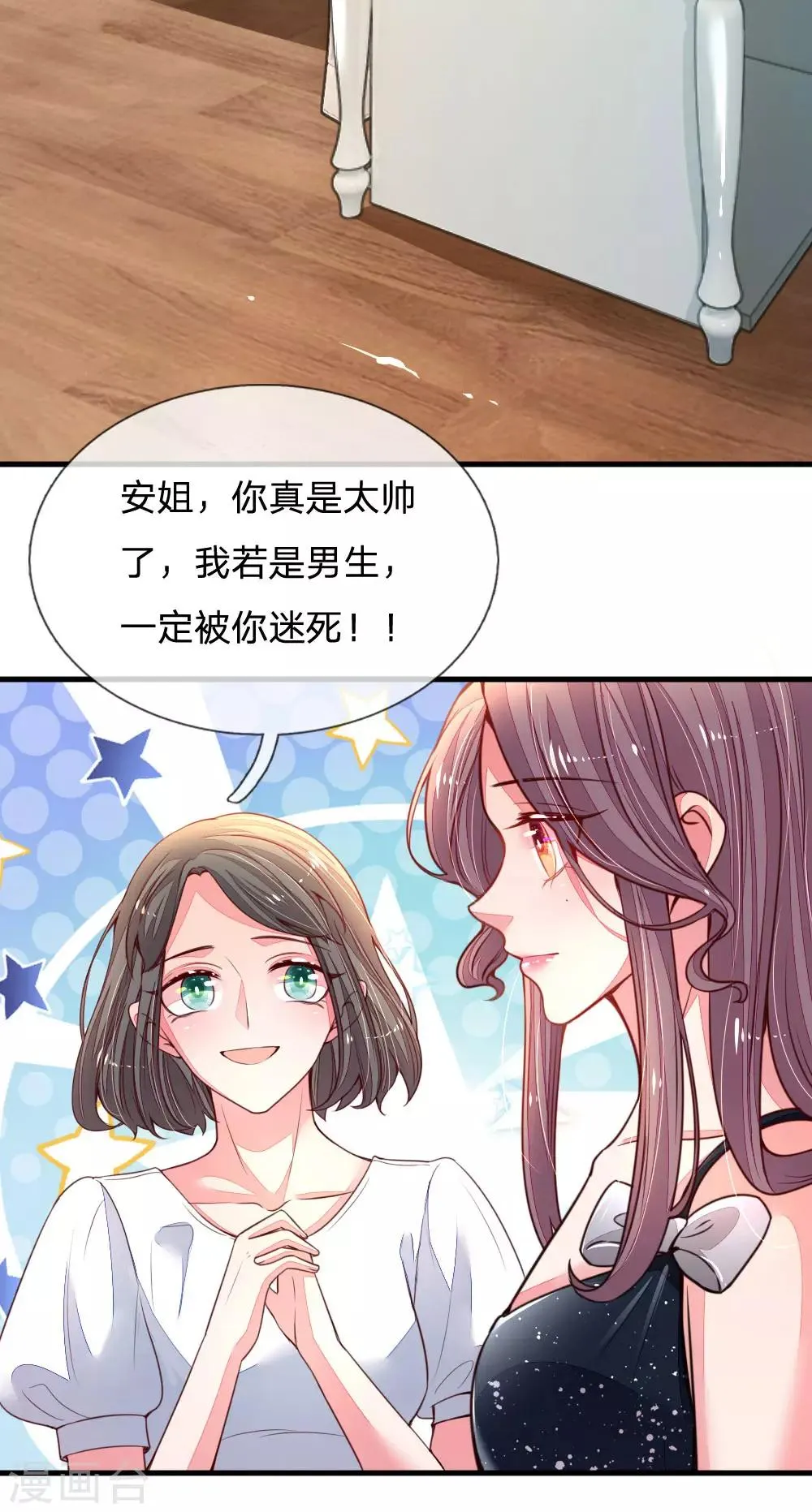 第15话 公寓意外事故 第4页