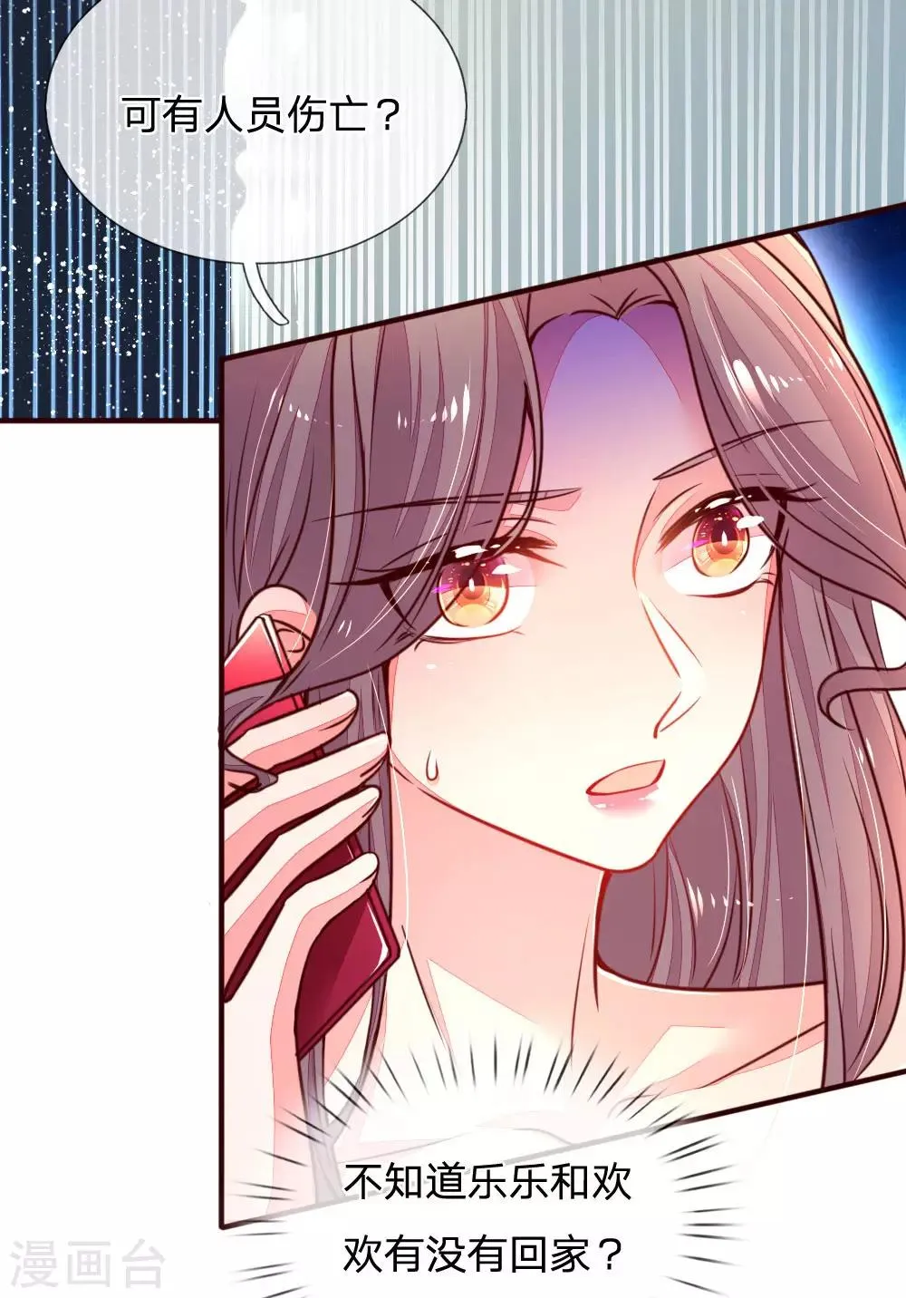 第15话 公寓意外事故 第9页