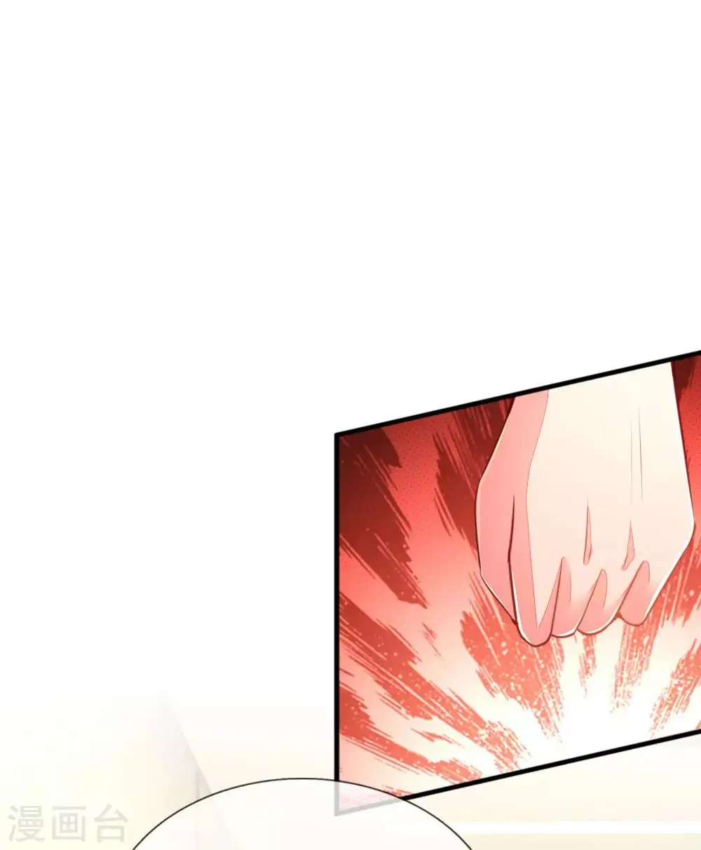 第16话 虚惊一场 第3页