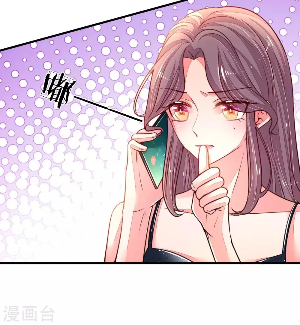 第16话 虚惊一场 第8页