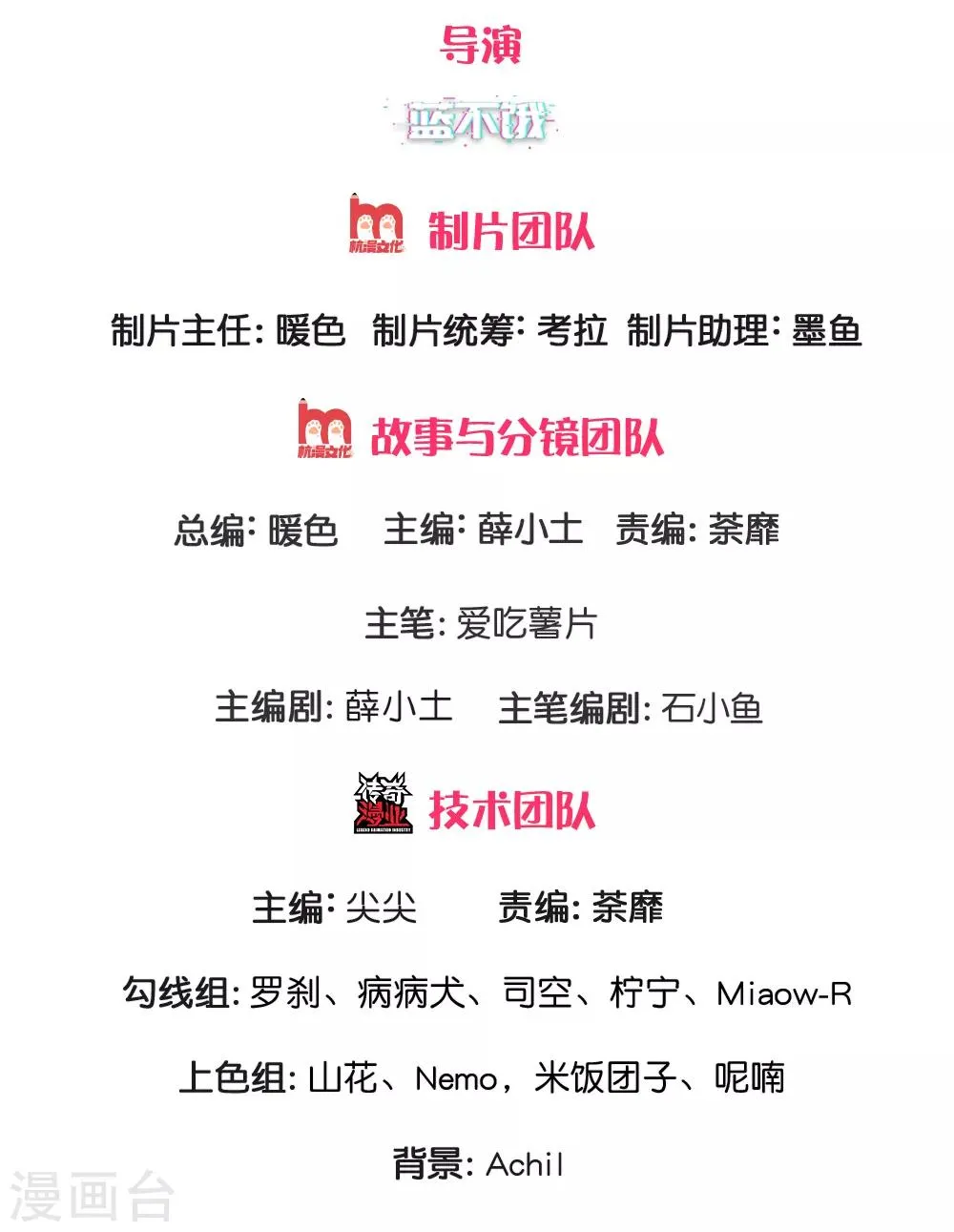 第18话 一朝回到解放前 第2页