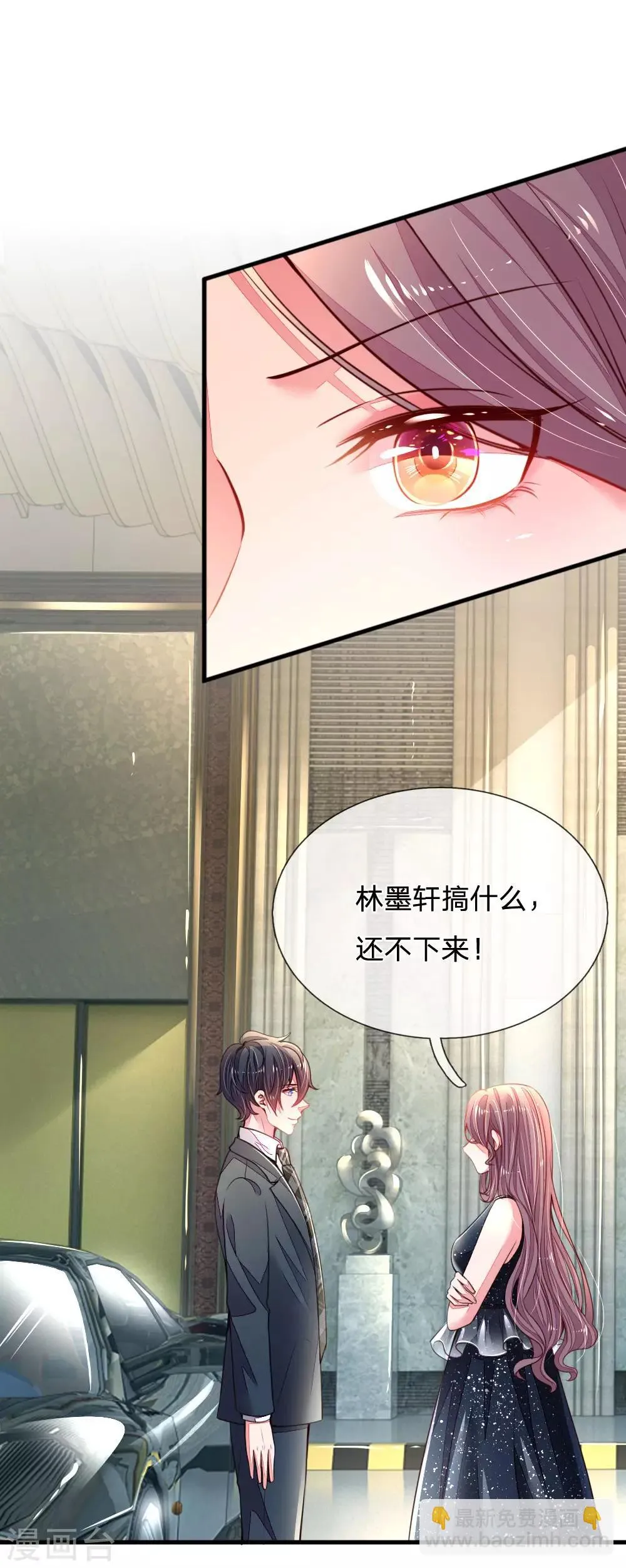 第18话 一朝回到解放前 第3页