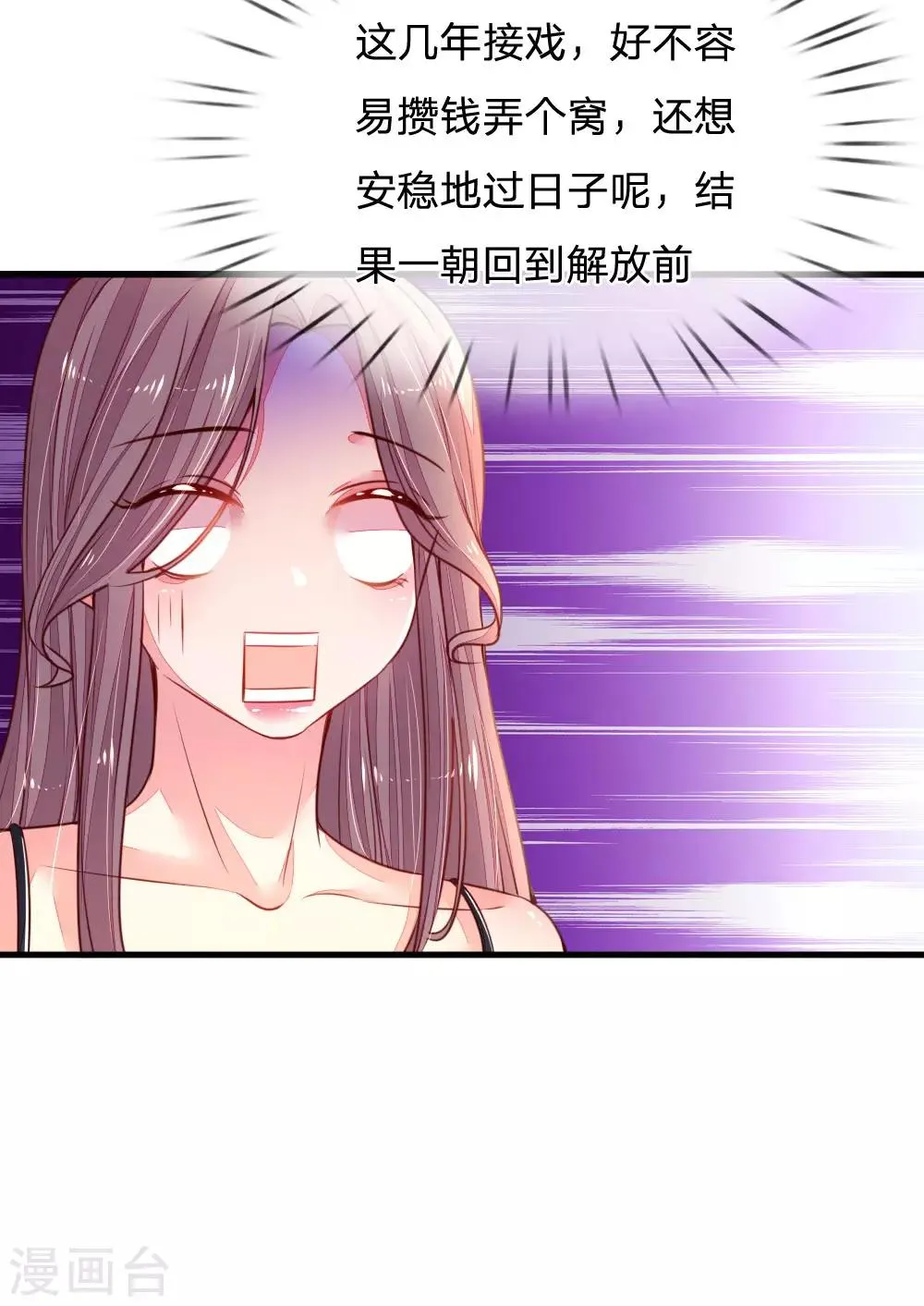 第18话 一朝回到解放前 第11页