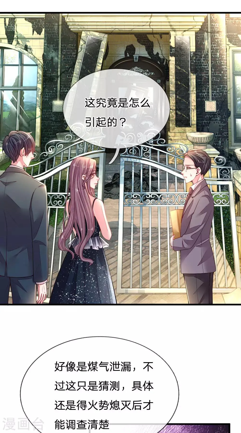 第18话 一朝回到解放前 第12页
