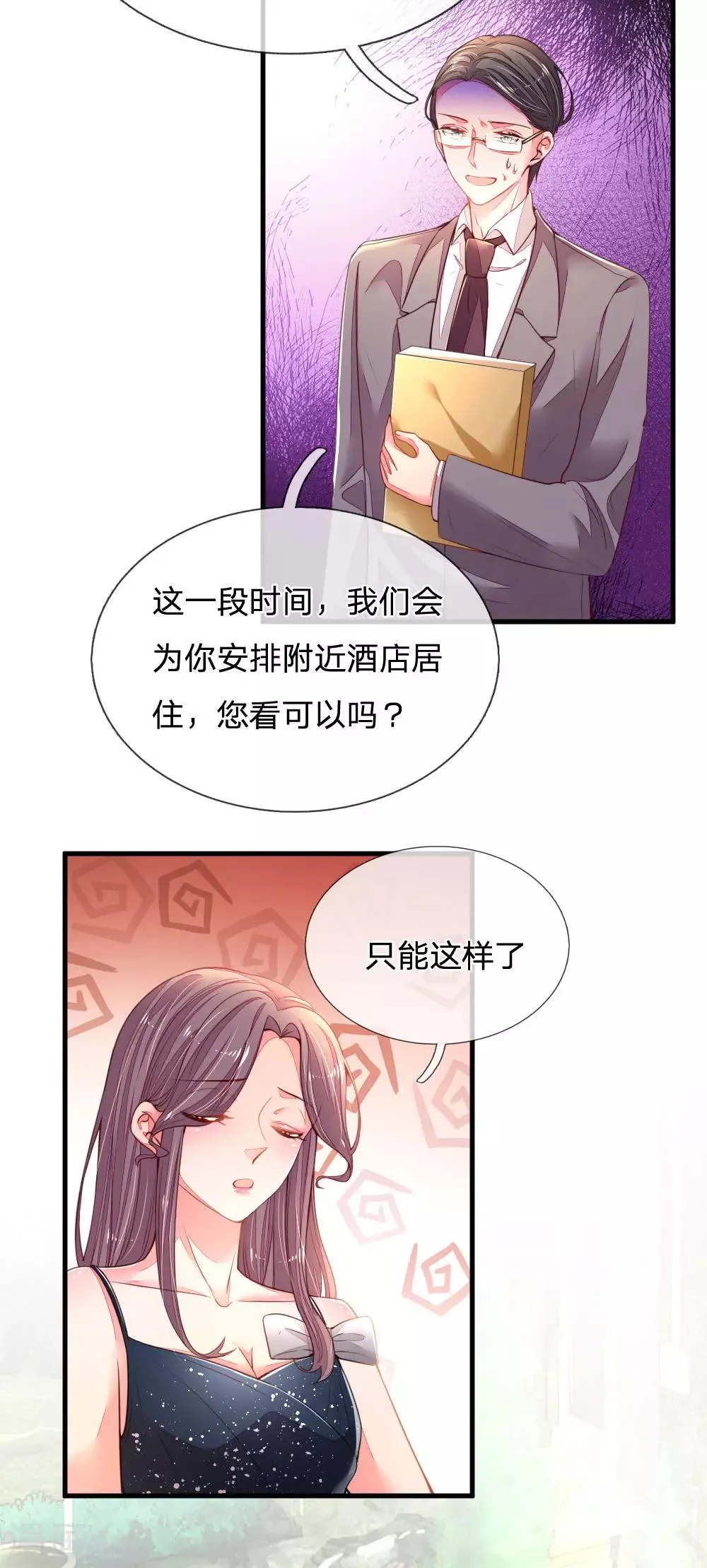 第18话 一朝回到解放前 第13页