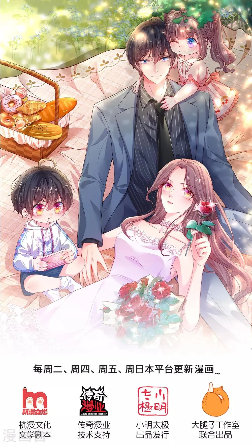 第19话 昔日往事 第1页