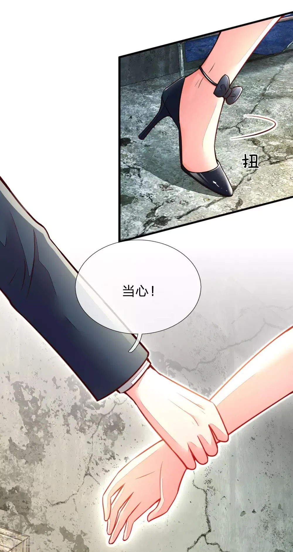 第19话 昔日往事 第4页