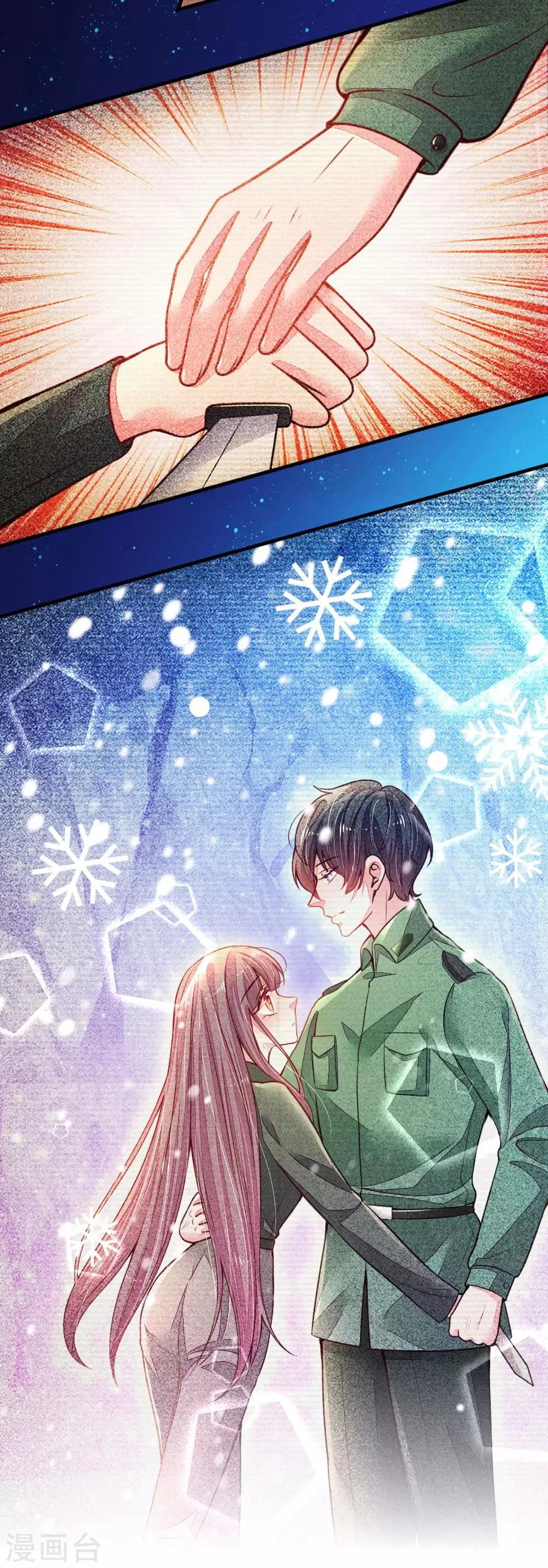 第19话 昔日往事 第9页