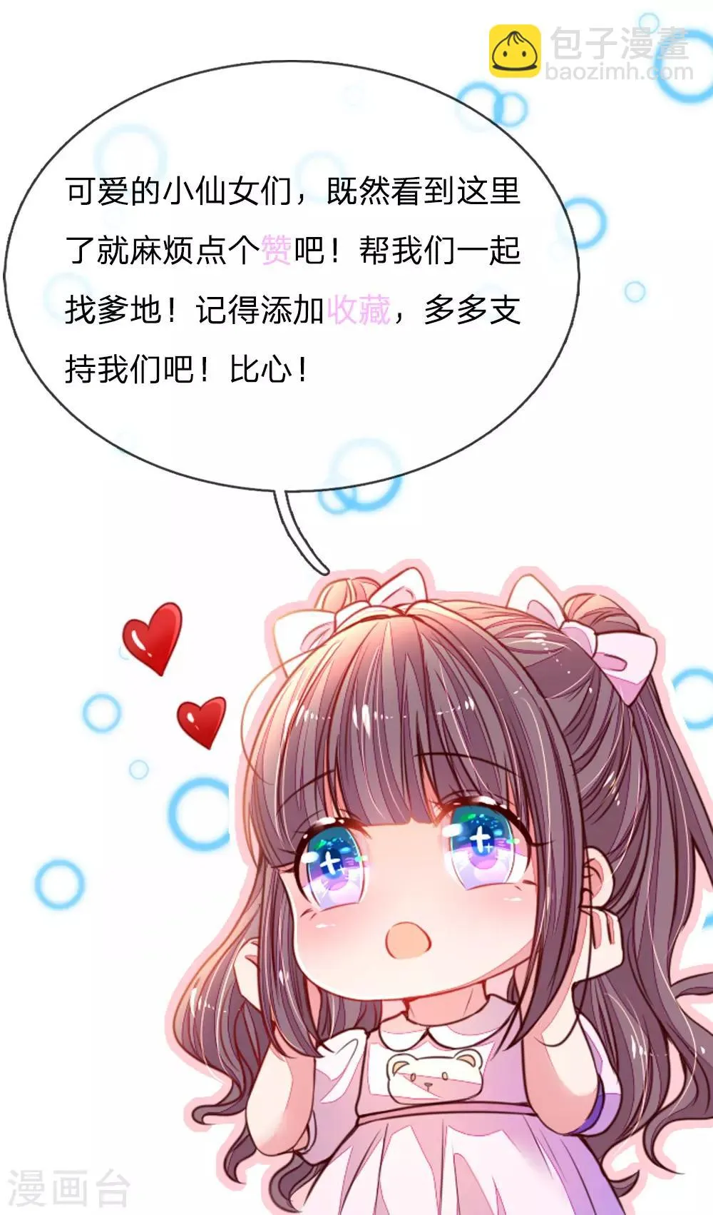 第20话 袒露实情 第15页