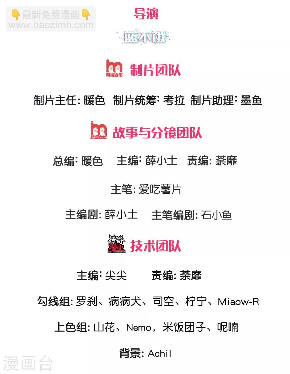 第21话 求负责 第2页