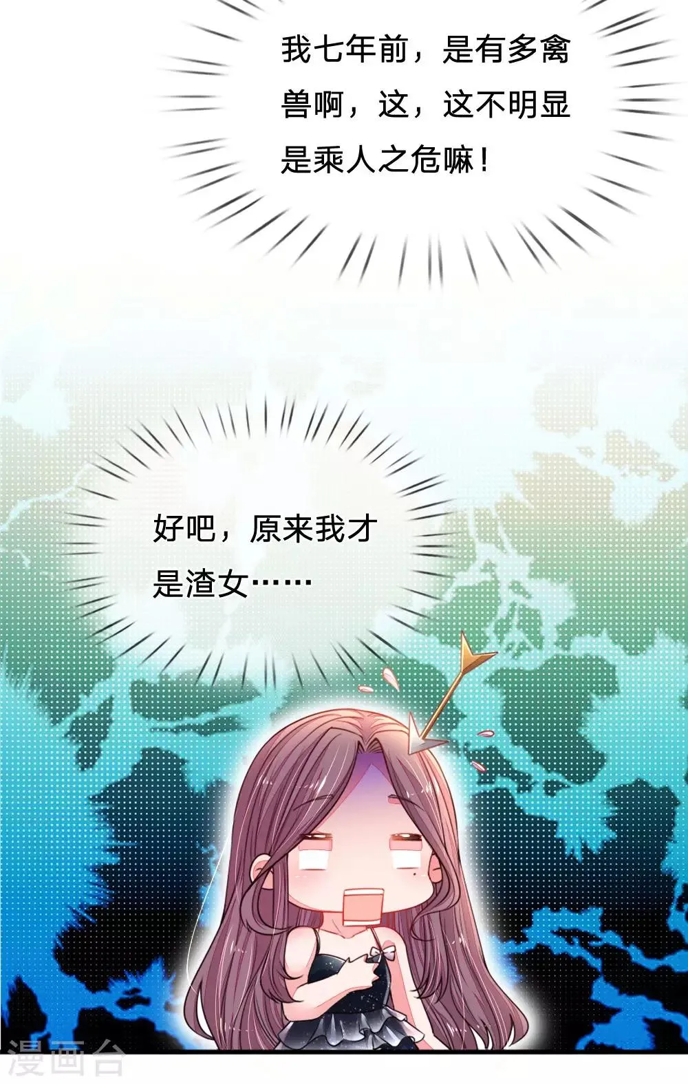 第21话 求负责 第4页