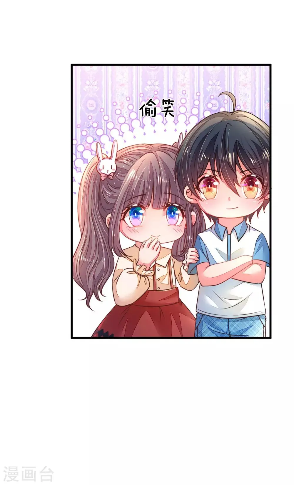 第21话 求负责 第12页