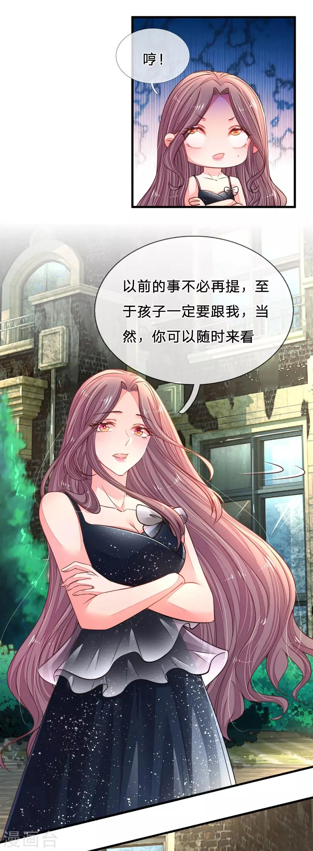 第21话 求负责 第14页