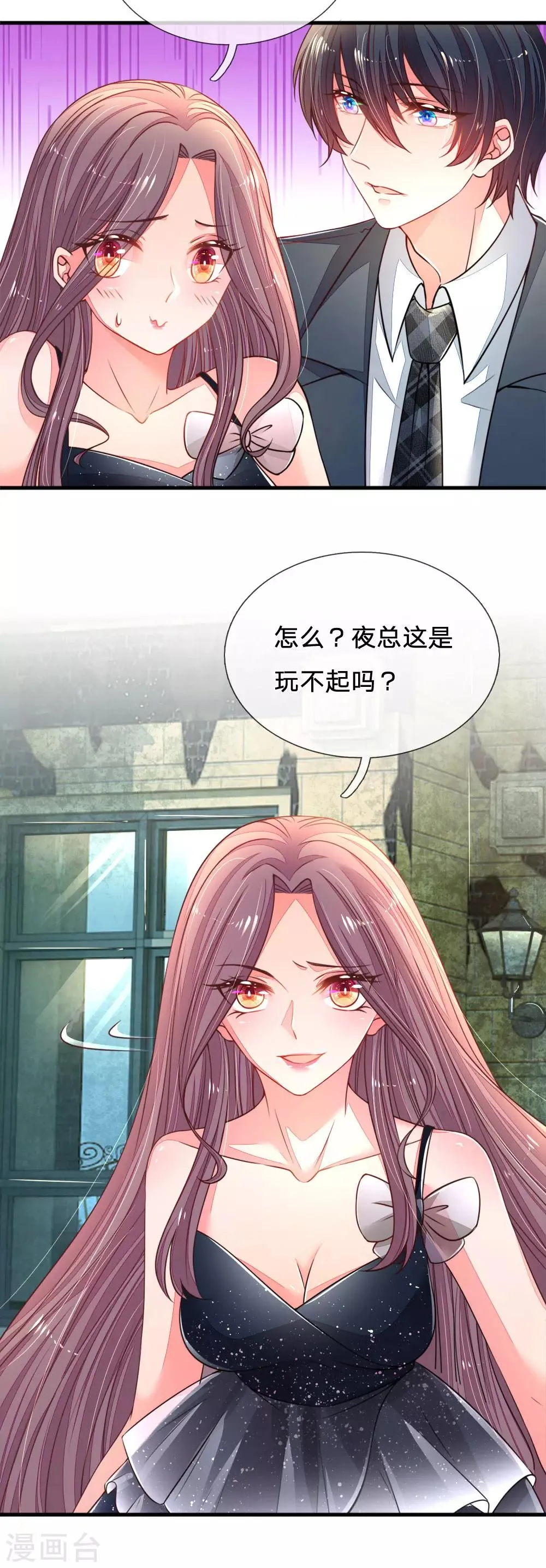第21话 求负责 第16页