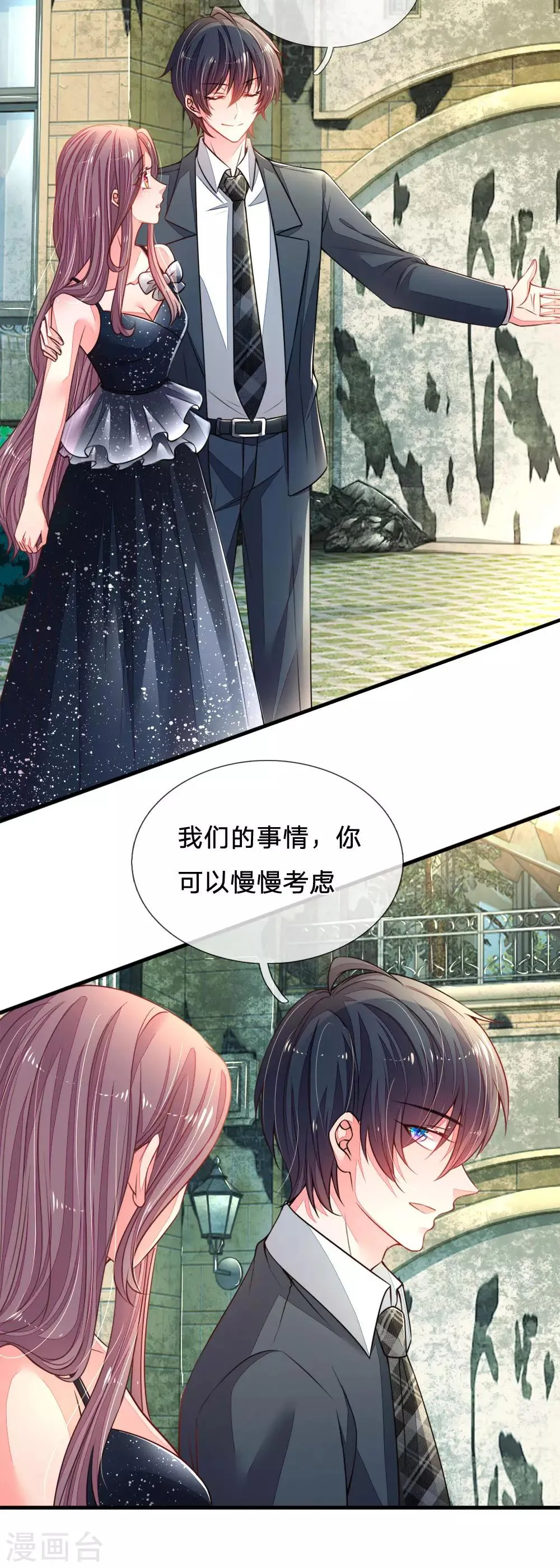 第21话 求负责 第19页