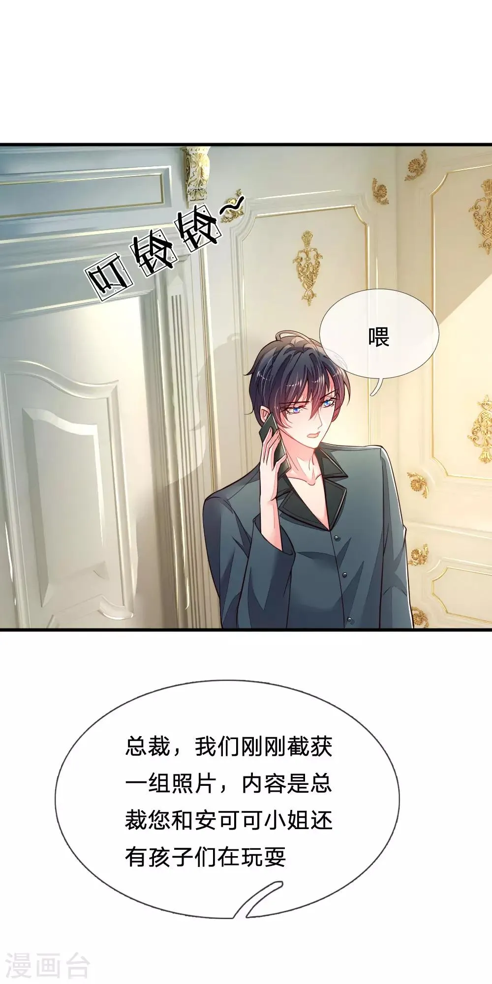 第34话 上热搜了 第3页