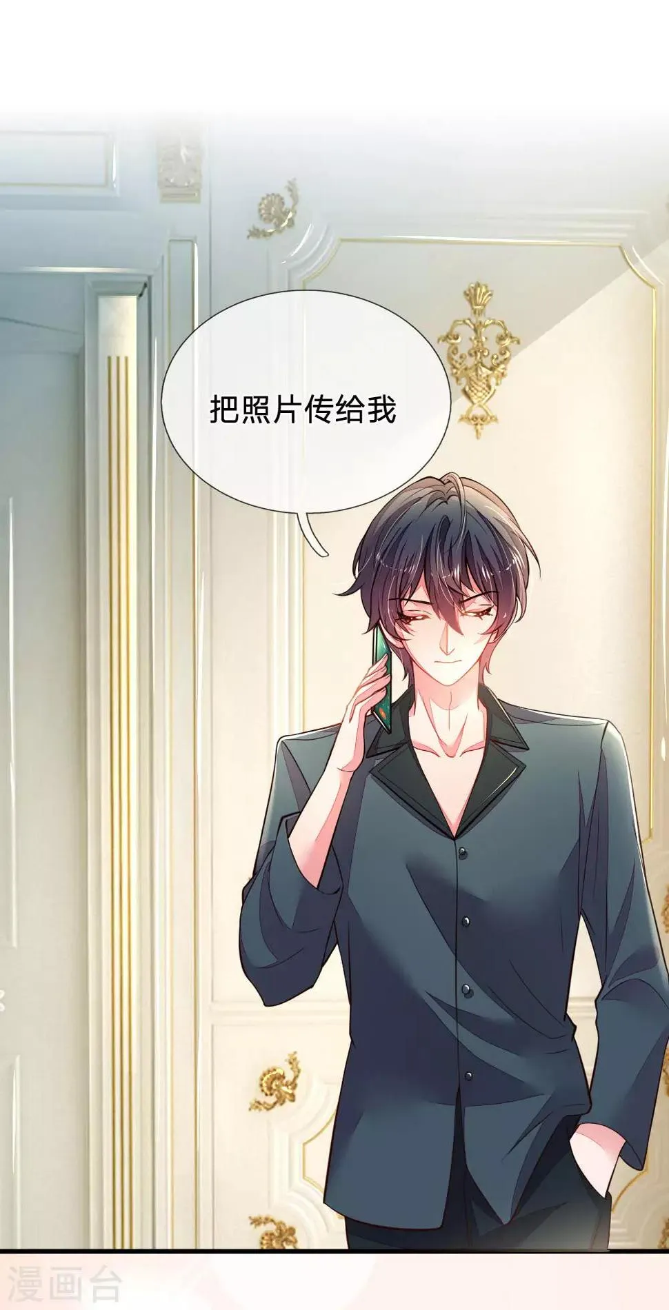 第34话 上热搜了 第4页