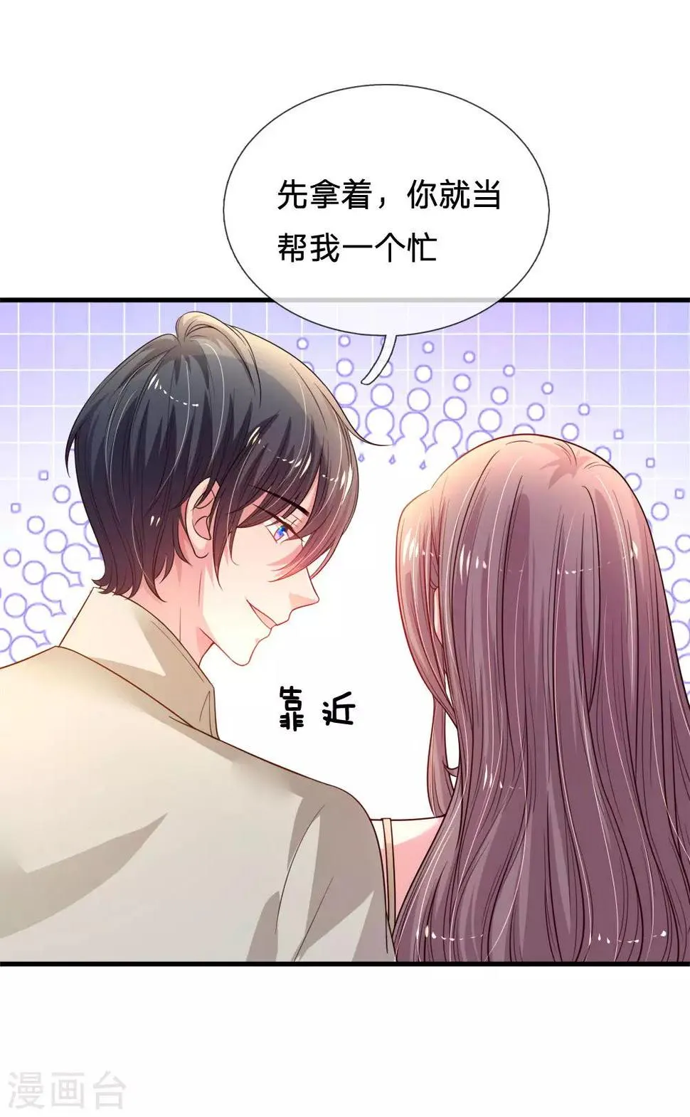 第35话 夜家女主人 第21页
