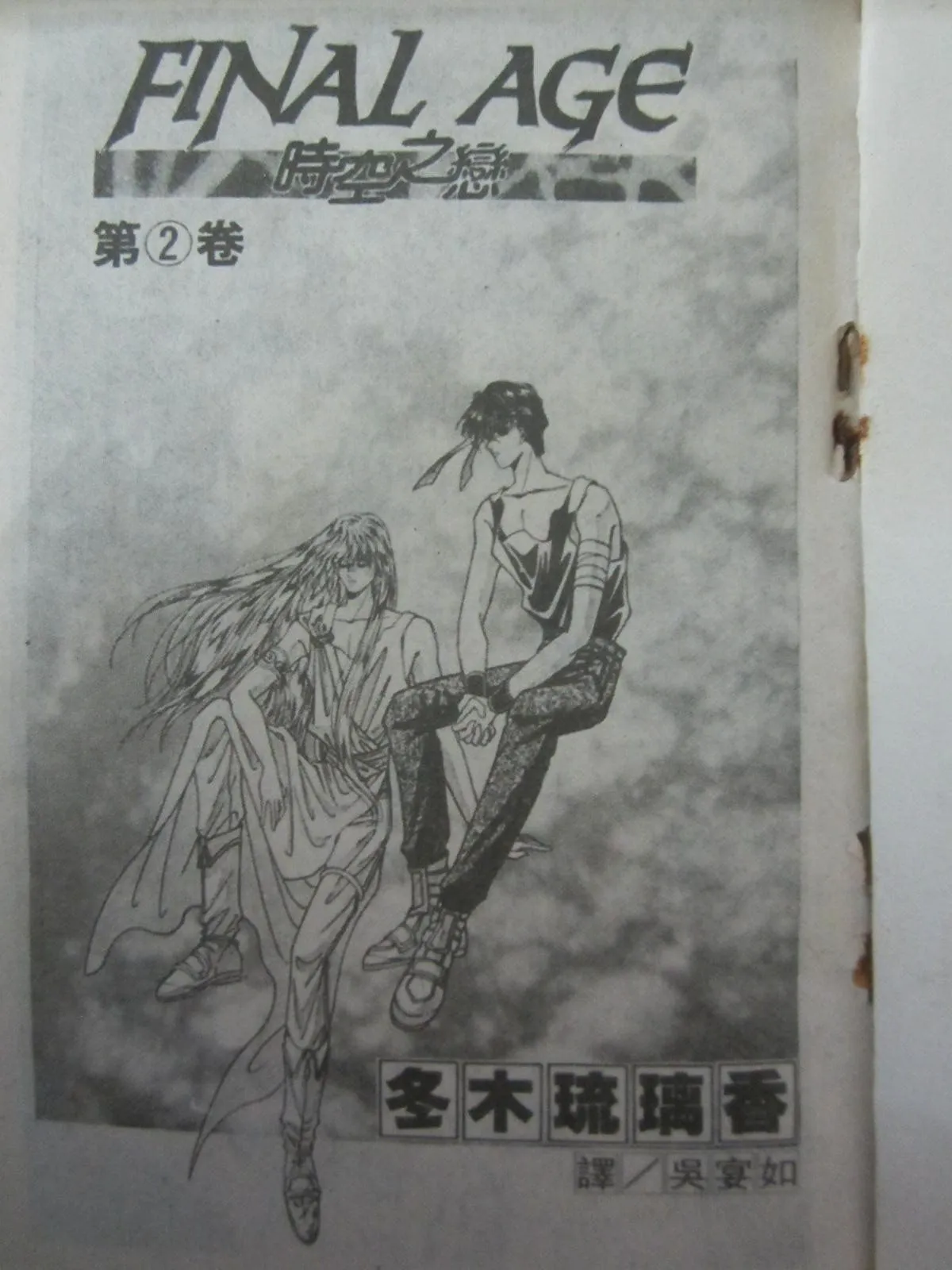 第2卷 第2页