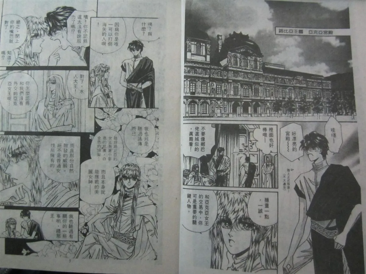 第2卷 第4页