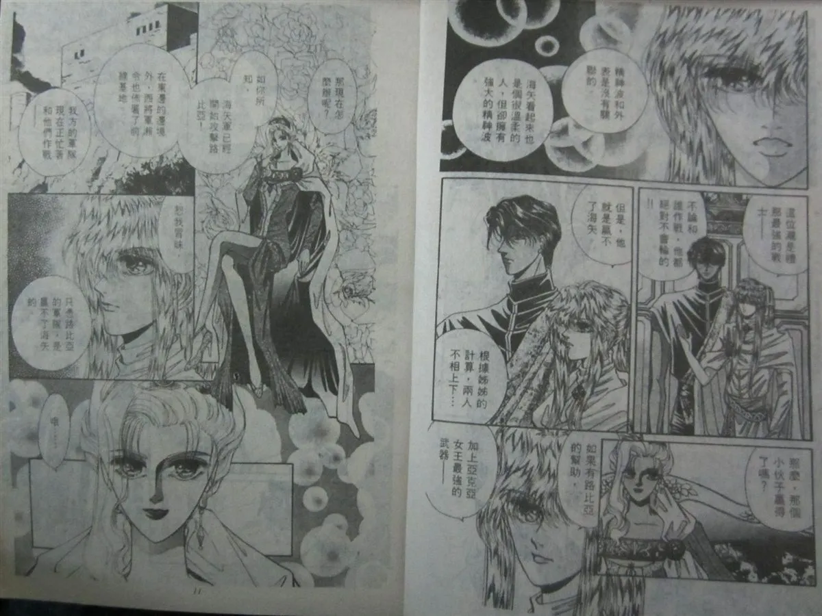 第2卷 第7页