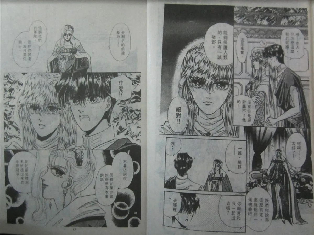 第2卷 第8页