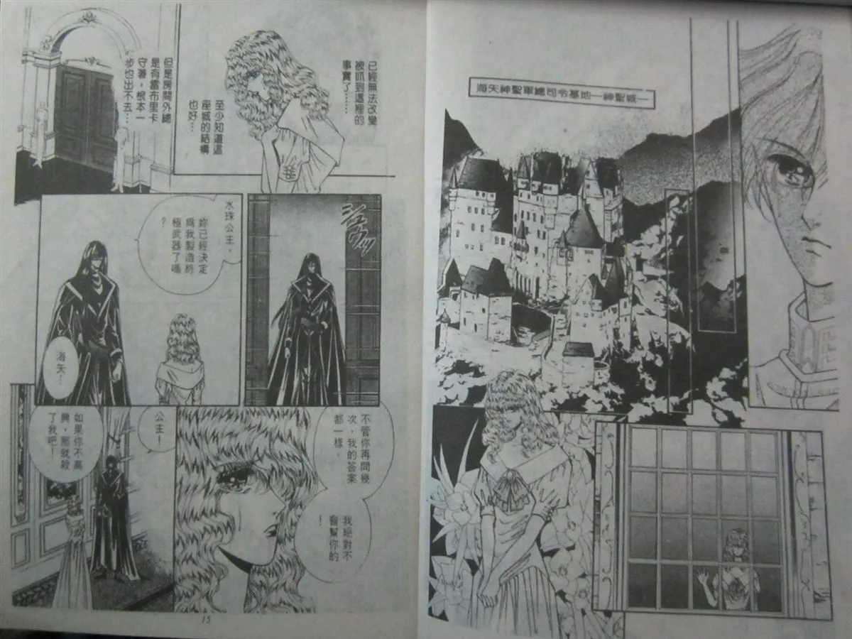 第2卷 第9页