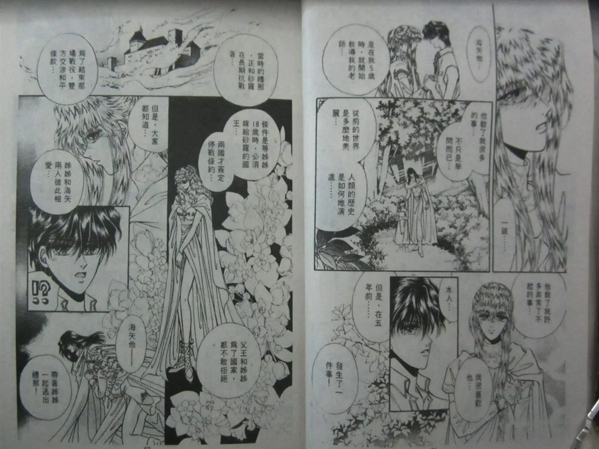 第2卷 第30页