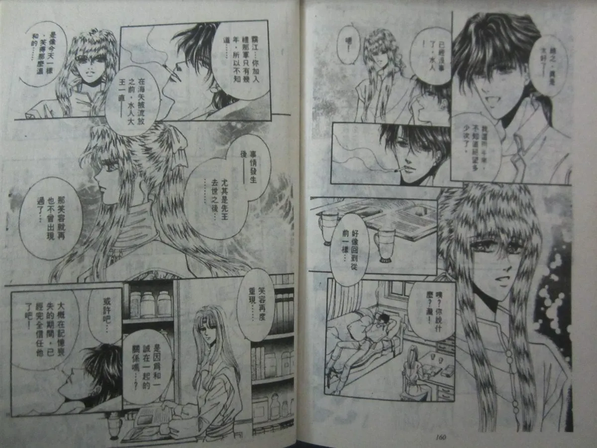 第2卷 第82页