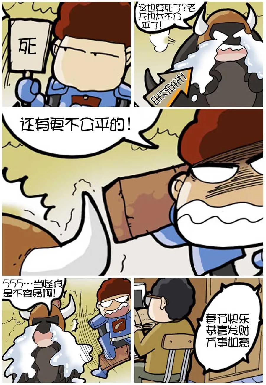 250公会 第10集 第3页