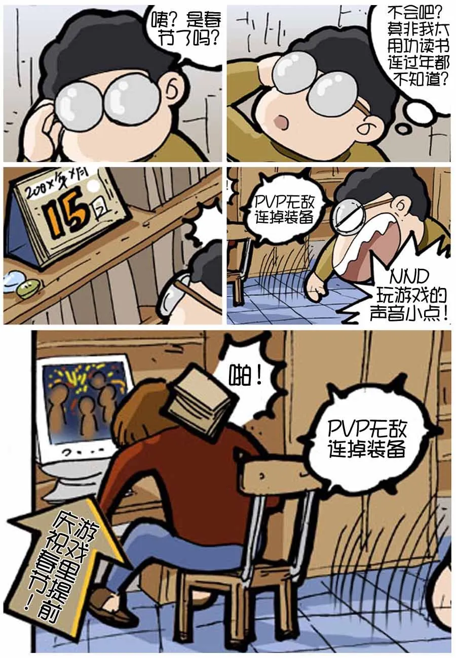 250公会 第10集 第4页