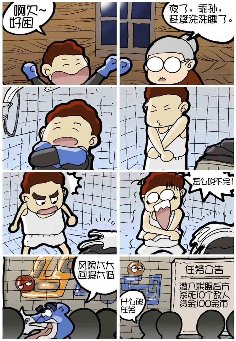250公会 第9集 第3页