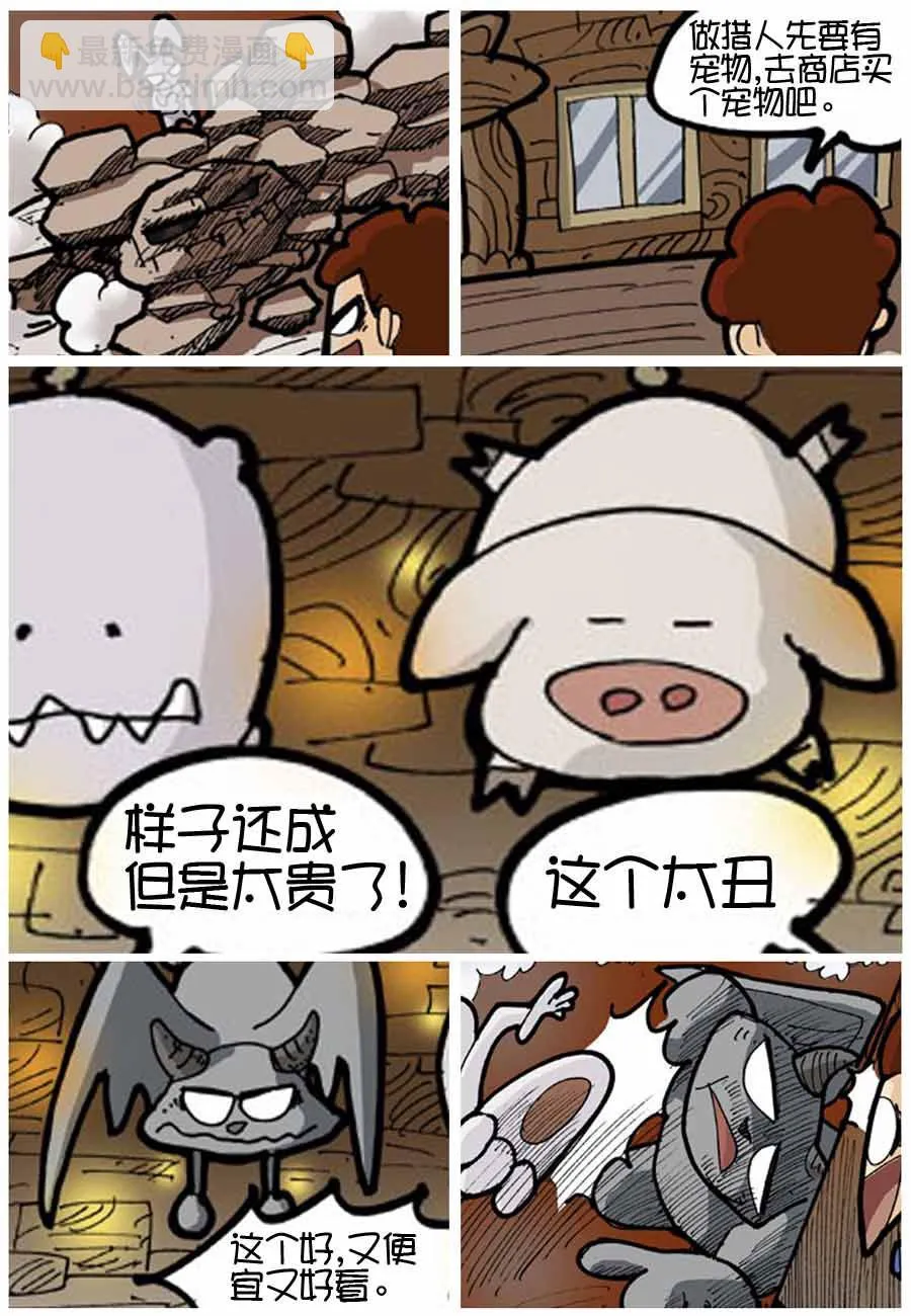 250公会 第8集 第5页