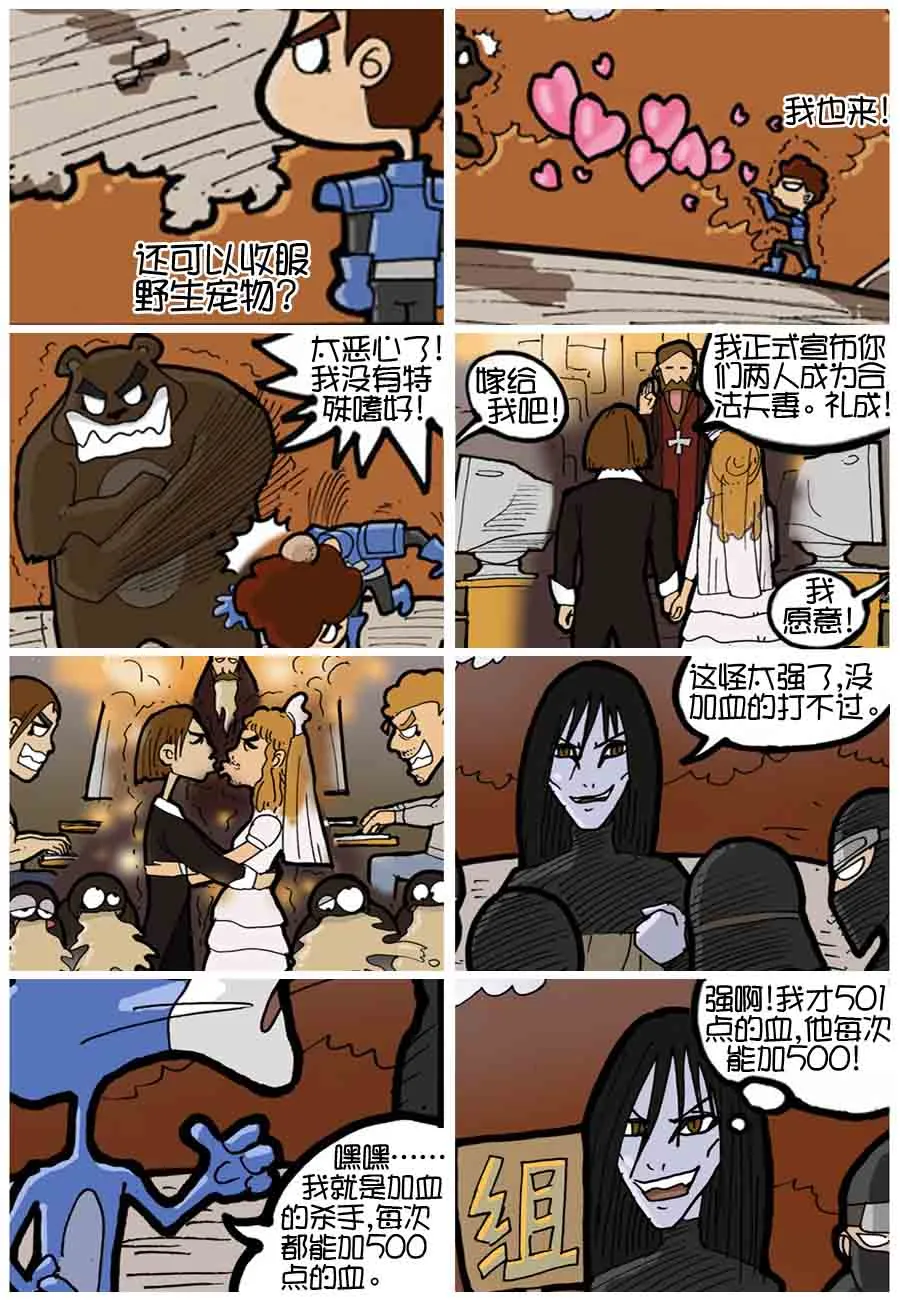 250公会 第8集 第7页