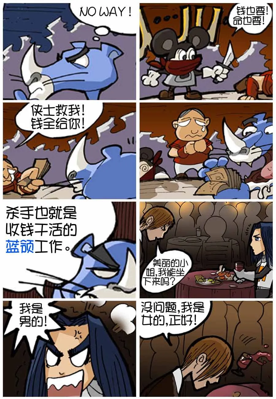 250公会 第7集 第4页