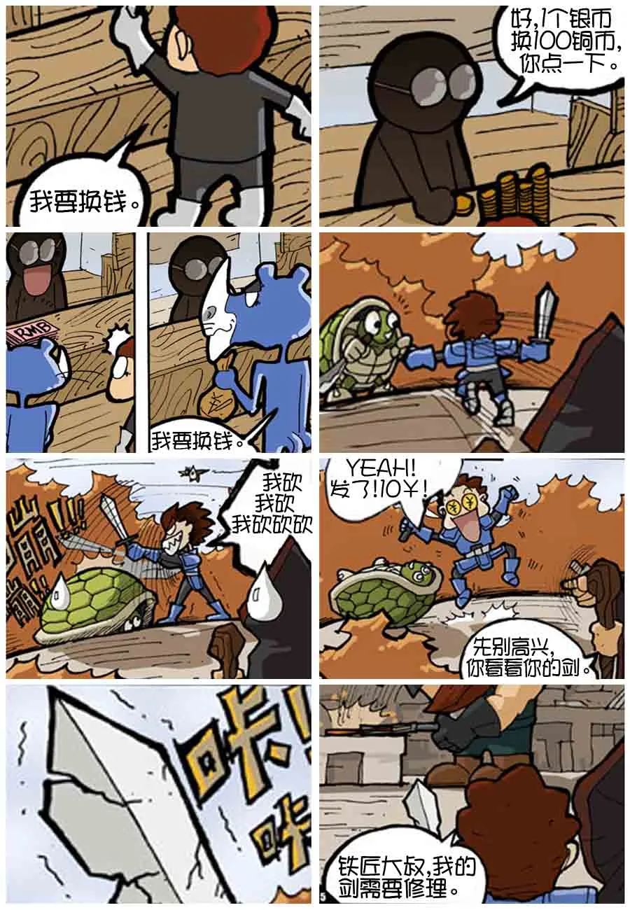 250公会 第7集 第5页