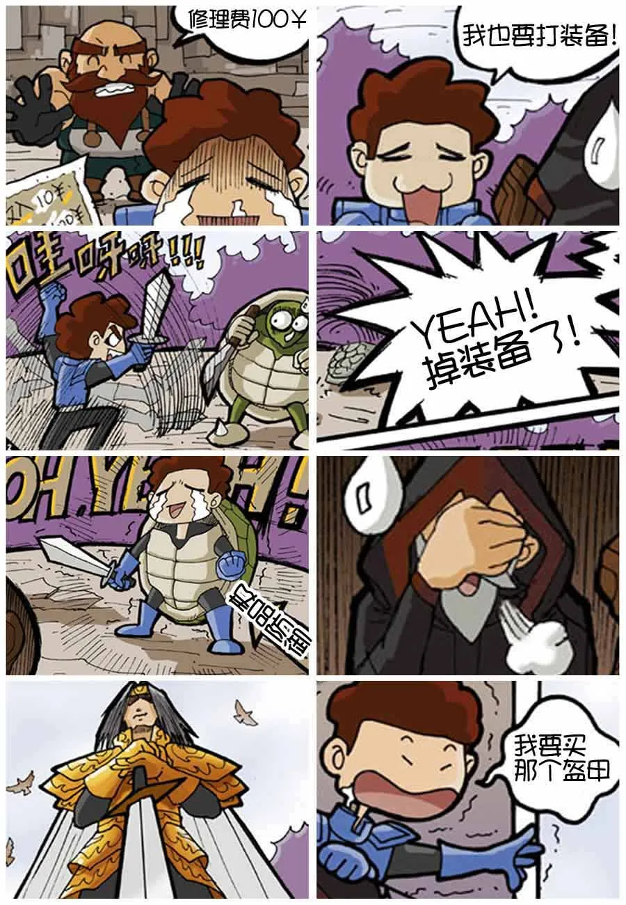 250公会 第7集 第6页